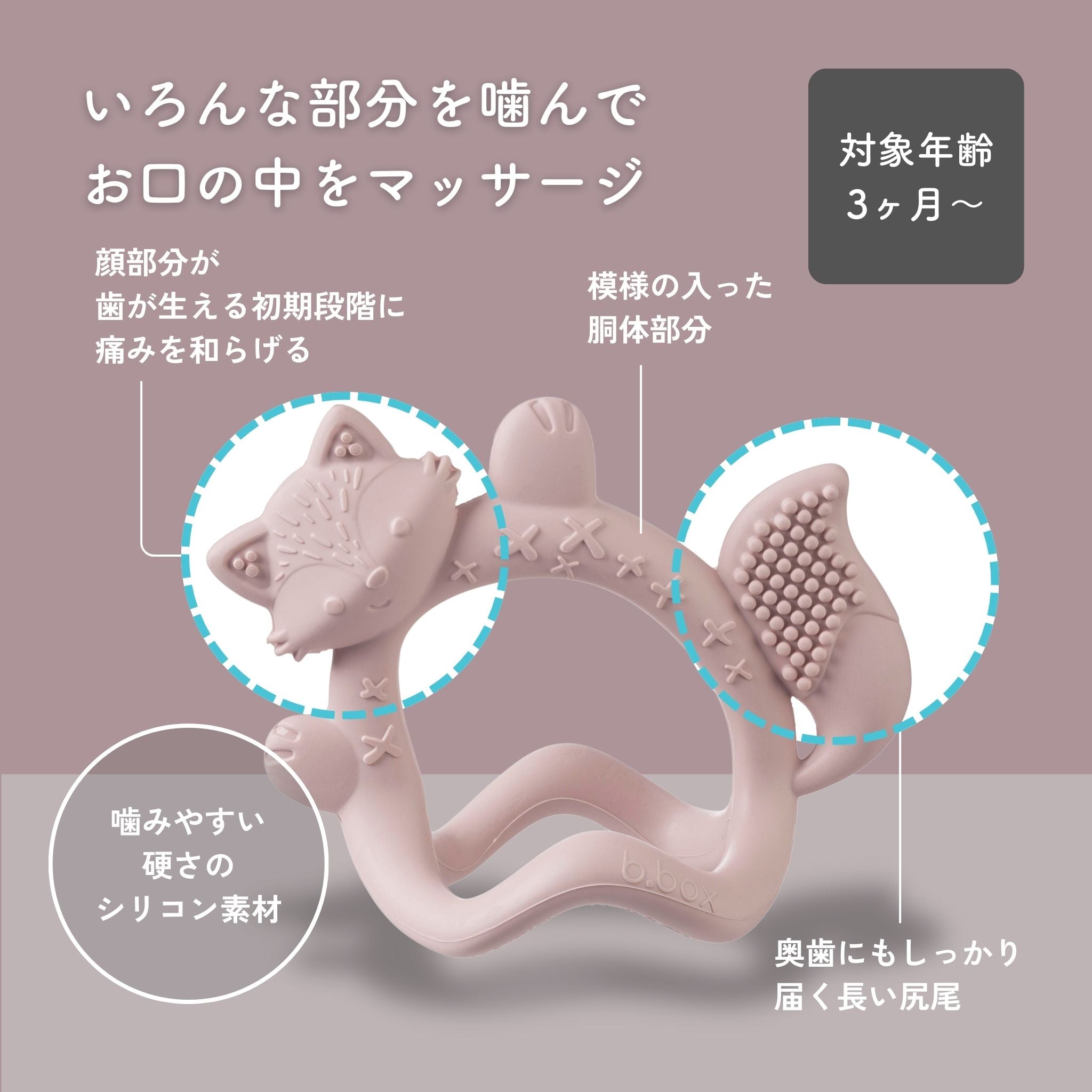 リストティーサー（歯固め）/Wrist teether - lullaby blue