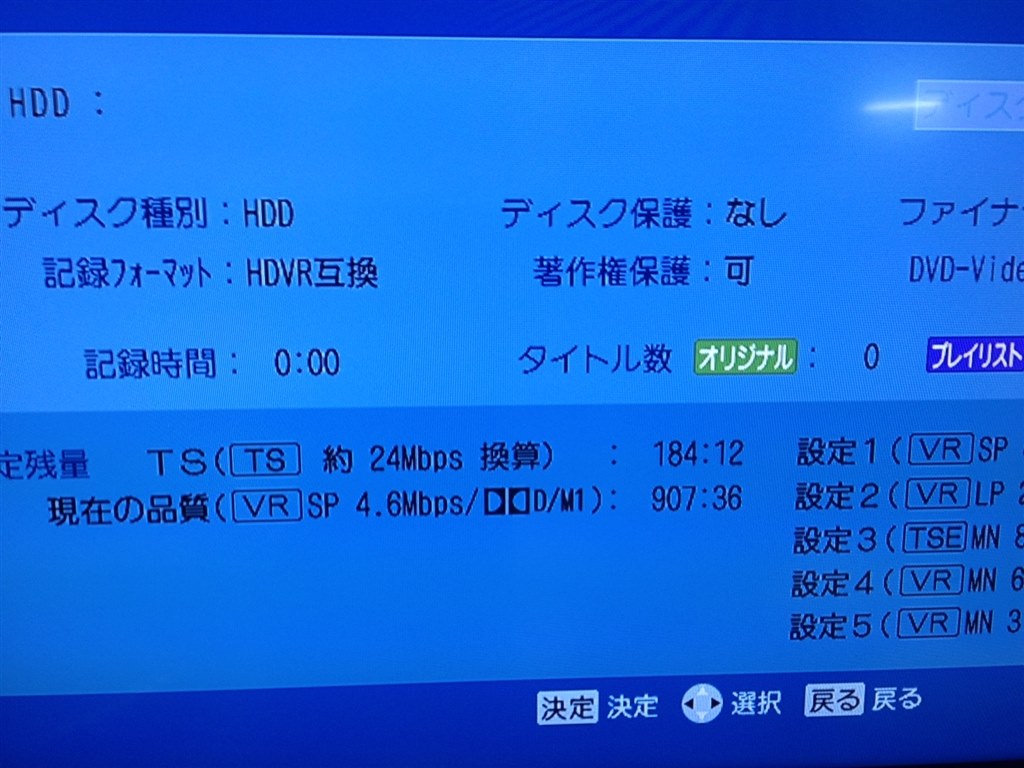 2Tに換装成功しました』 東芝 VARDIA RD-S303 のクチコミ掲示板