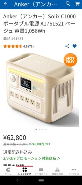 ANKER Solix C1000 Portable Power Station 価格比較 - 価格.com