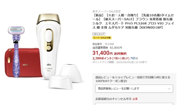 ブラウン シルク・エキスパート Pro5 PL5268 価格比較 - 価格.com