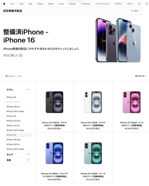 Apple iPhone 16 128GB SIMフリー [ブラック] 価格比較 - 価格.com
