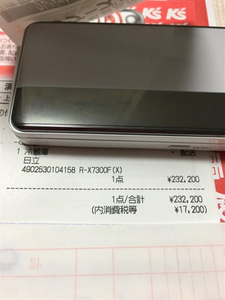 日立 真空チルド R-X5700F 価格比較 - 価格.com