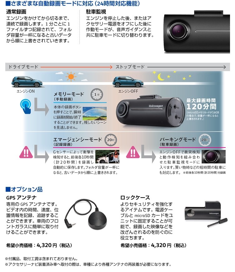 VW純正 ドライブレコーダー DR-S1-VW』 フォルクスワーゲン ゴルフ