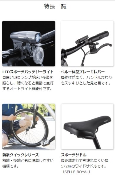 ディスクブレーキを油圧式に換えました』 パナソニック ジェッター BE