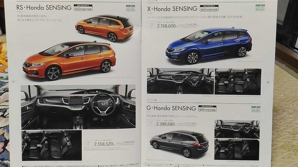 カタログもらってきたよ』 ホンダ ジェイド のクチコミ掲示板 - 価格.com