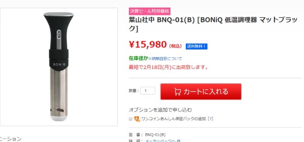 葉山社中 BONIQ BNQ-01 価格比較 - 価格.com