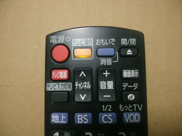 パナソニック おうちクラウドディーガ DMR-2CW100 価格比較 - 価格.com