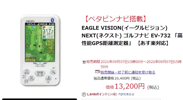 朝日ゴルフ用品 EAGLE VISION NEXT EV-732 [ホワイト]のクチコミ