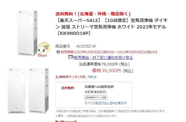 ダイキン ACK55Z-W [ホワイト] 価格比較 - 価格.com