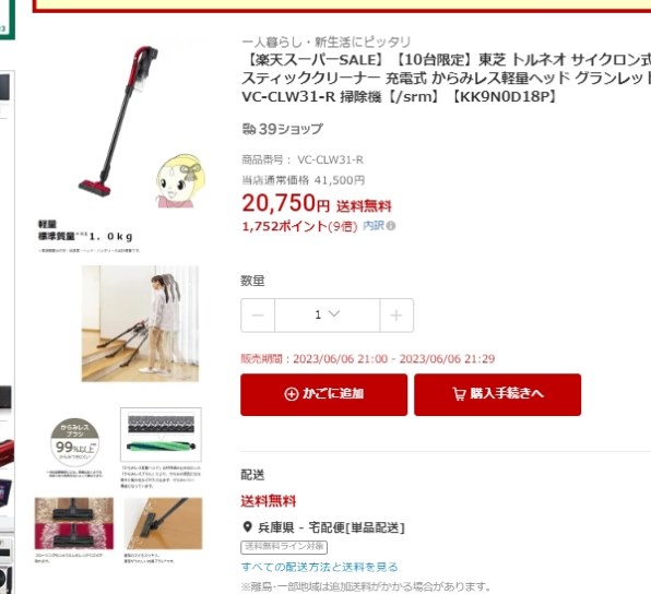 東芝 トルネオ コードレス VC-CLW31 価格比較 - 価格.com