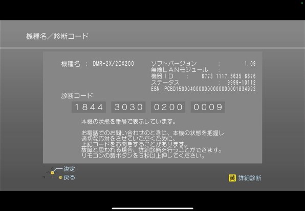 パナソニック 全自動ディーガ DMR-2X200 価格比較 - 価格.com