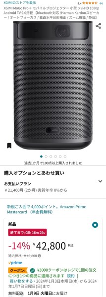 XGIMI MoGo Pro+ 価格比較 - 価格.com