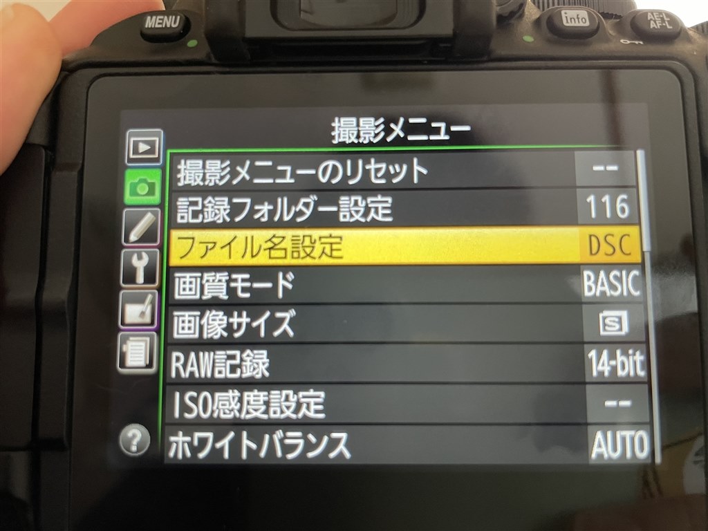 スマホでのシャッター数の確認の仕方』 ニコン D5600 18-55 VR レンズ