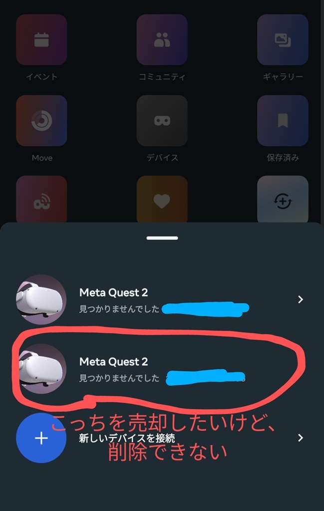 Quest2を売却する前の初期化について』 Meta Quest 2 128GB 899-00183