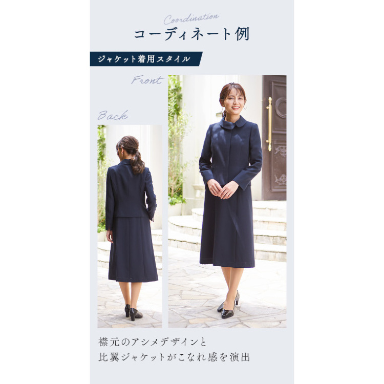 ウォッシャブル対応つけ衿ワンピとノーカラージャケットのお受験スーツ