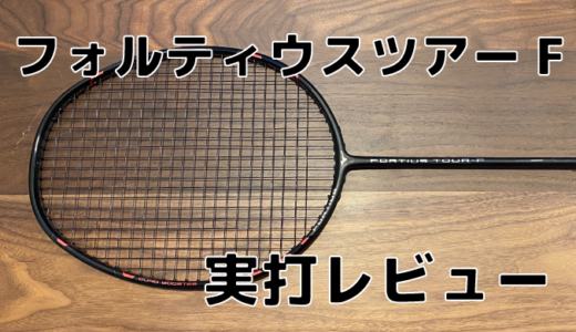 ビクター】ドライブX 7K (DX-7K) 実打レビュー