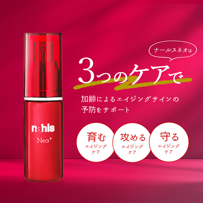 ナールスネオ 20mL / 美way ONLINE SHOP