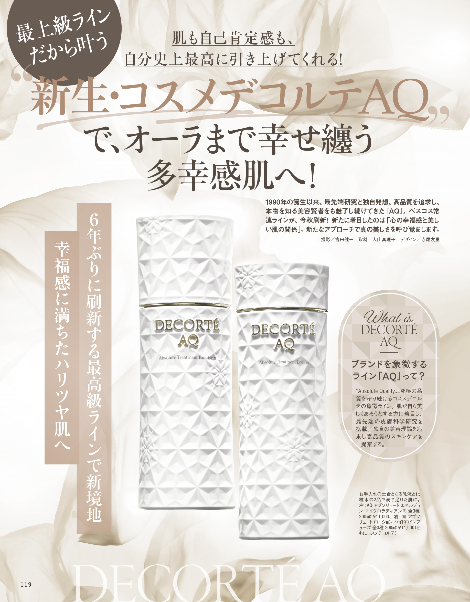 美ST2023年11月号をちょこっと見せ！ | 美ST ONLINE