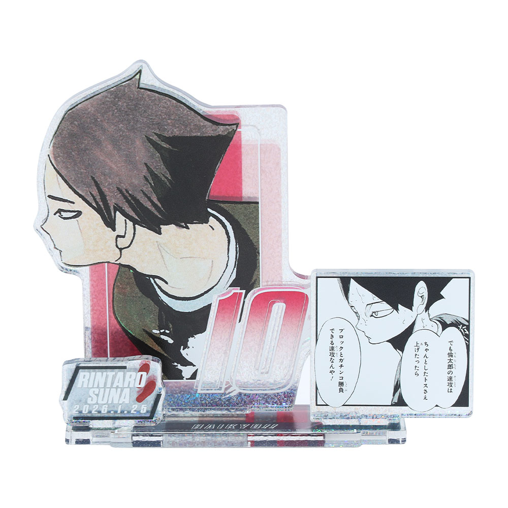 JUMP SHOP