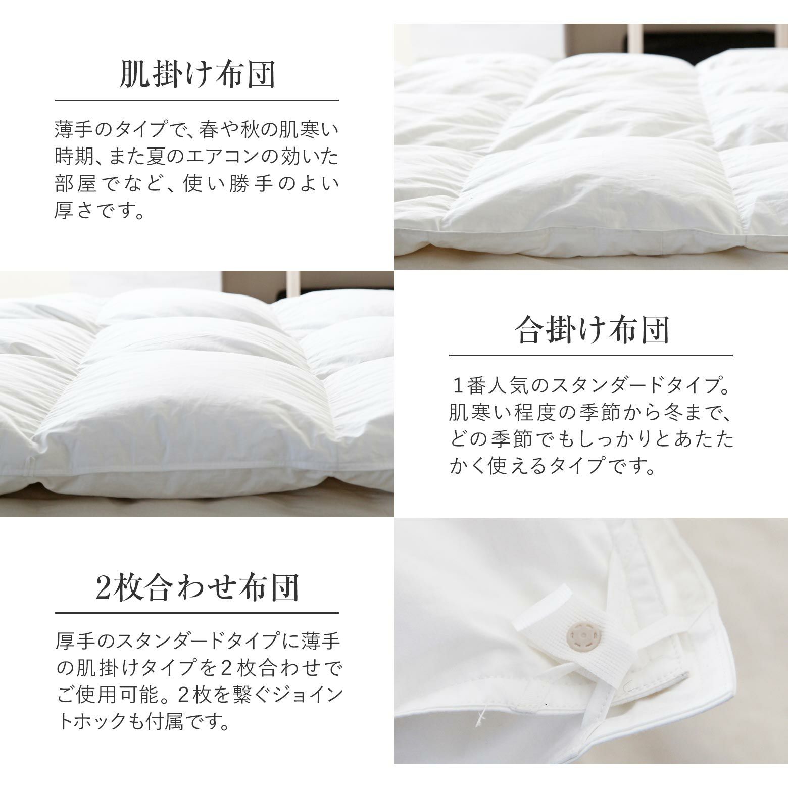 キングサイズ】ベーシック肌掛け羽毛布団(イングランドホワイトダウン