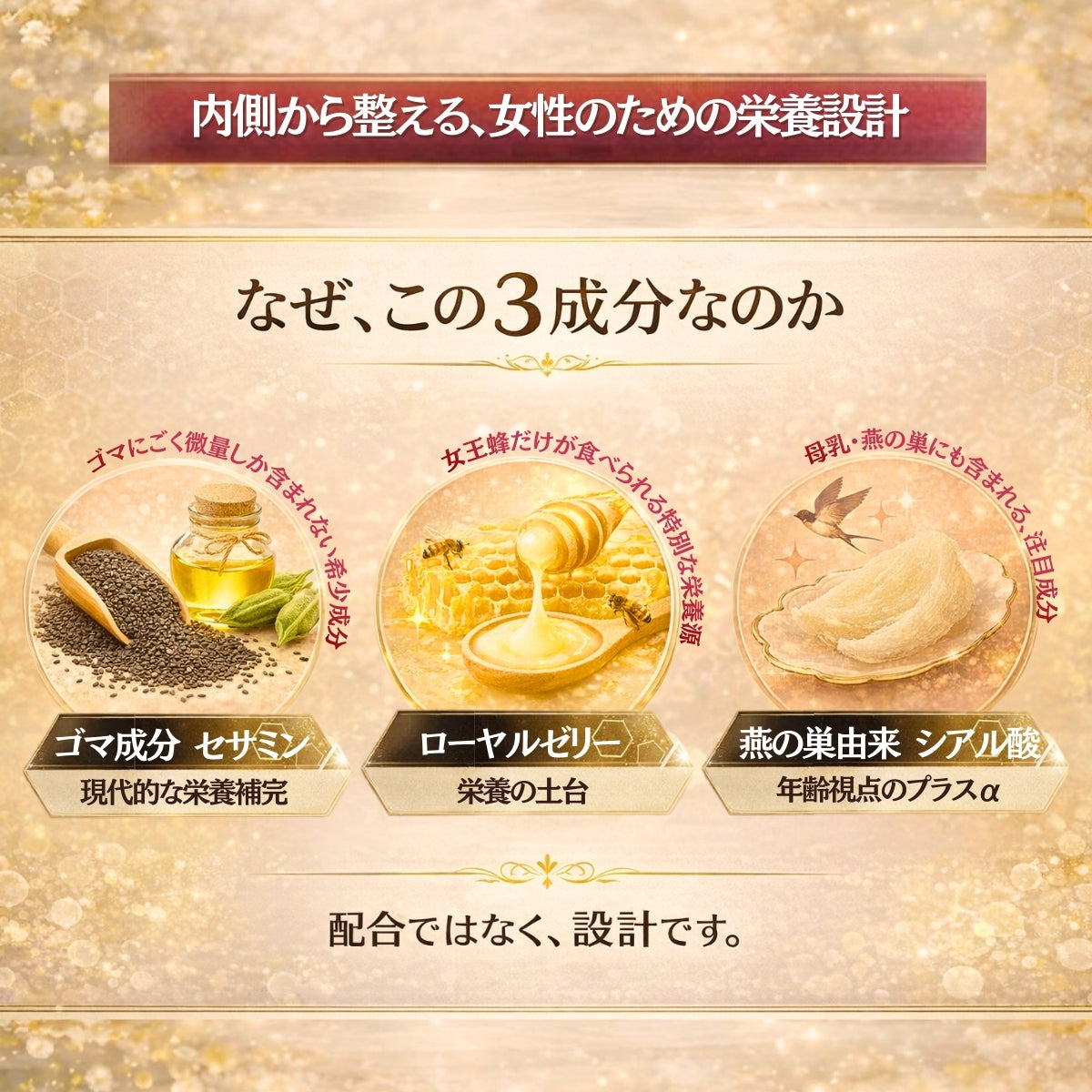 ローヤルゼリー x セサミン Queen's Grace 0.303g x 60粒｜あなたの