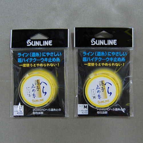 サンライン】へら浮子止め糸