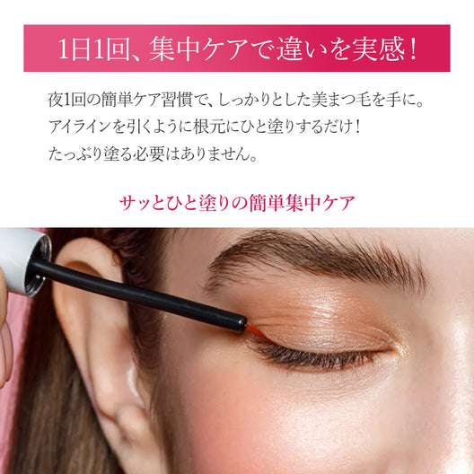 ラッシュアディクト アイラッシュコンディショニングセラム アドバンス
