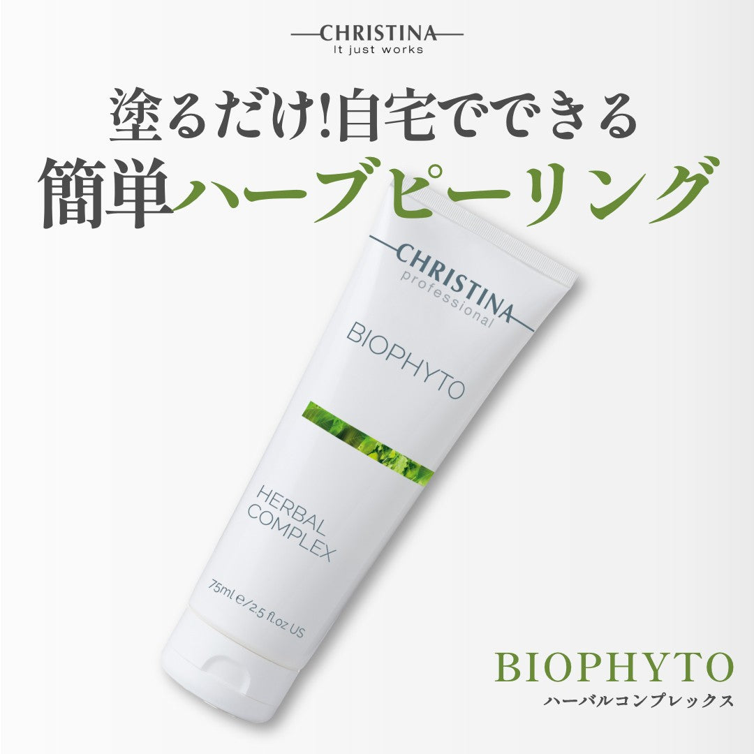 ビオフィート】ーCHRISTINAー ハーバルコンプレックス – BEBEAURA Store