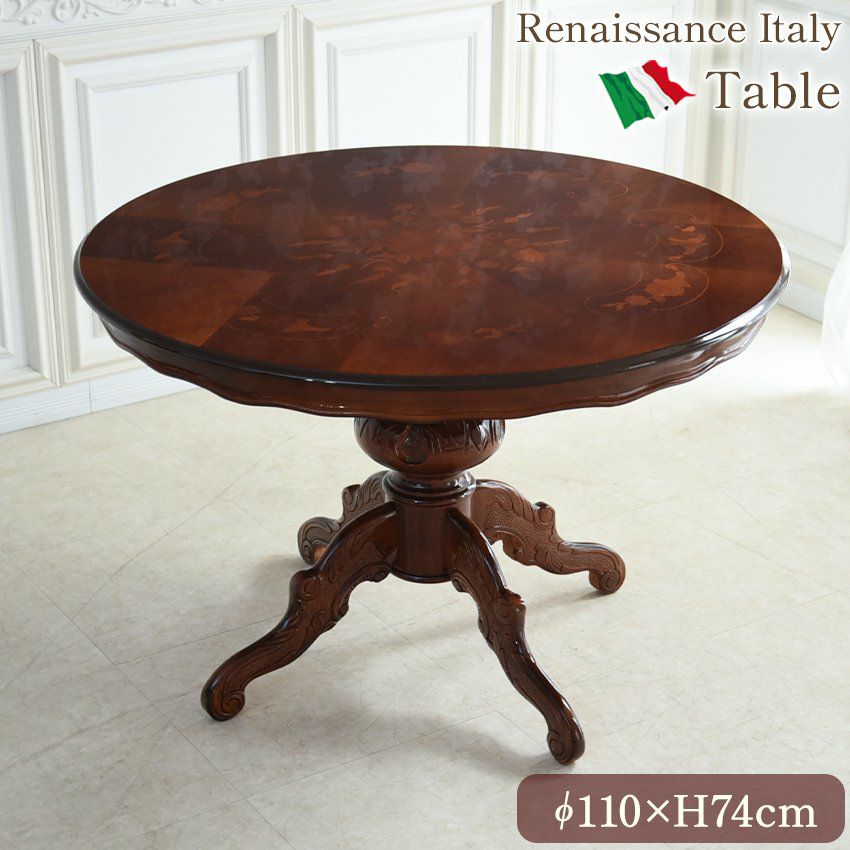イタリア製 象嵌 ラウンド ダイニングテーブル 幅110cm | ロココ調家具