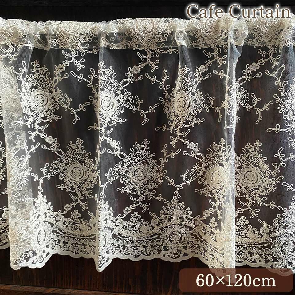 カフェカーテン | ロココ調家具通販「ベベインポート」 | BeBe'Import