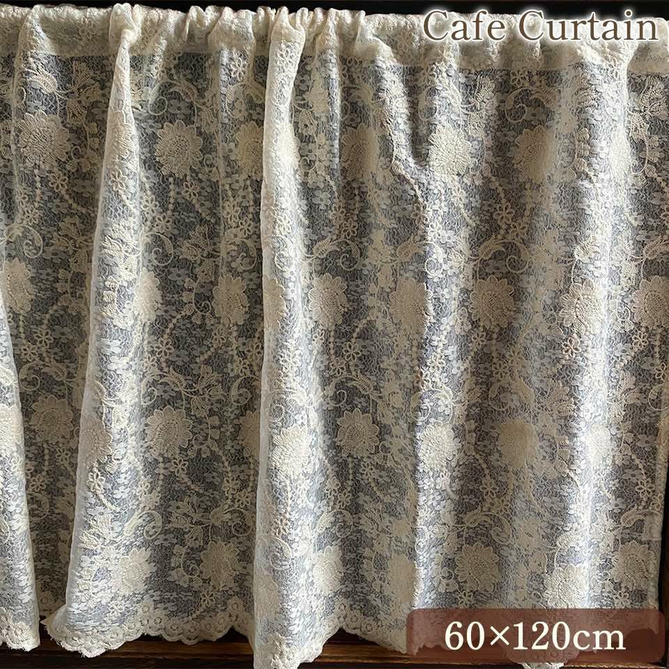 カフェカーテン | ロココ調家具通販「ベベインポート」 | BeBe'Import