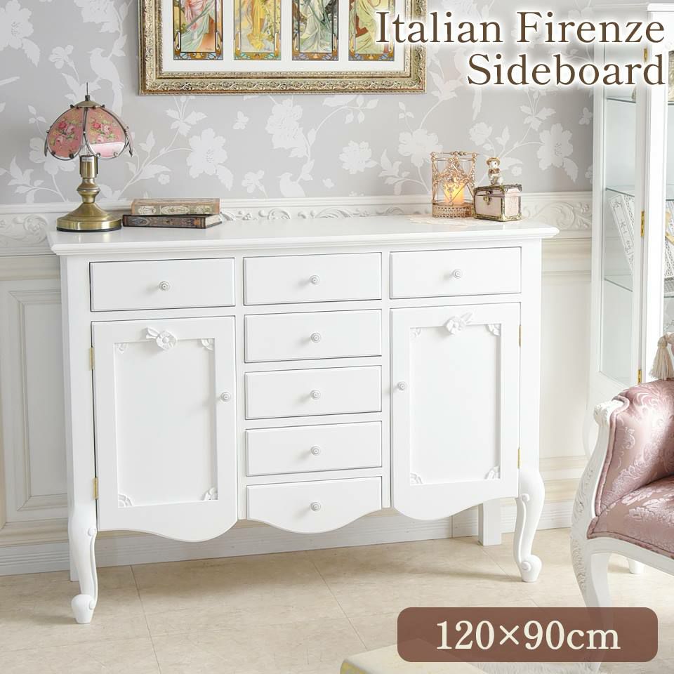 ハンプトンI サイドボード(アンティークホワイト) 幅120 | ロココ調
