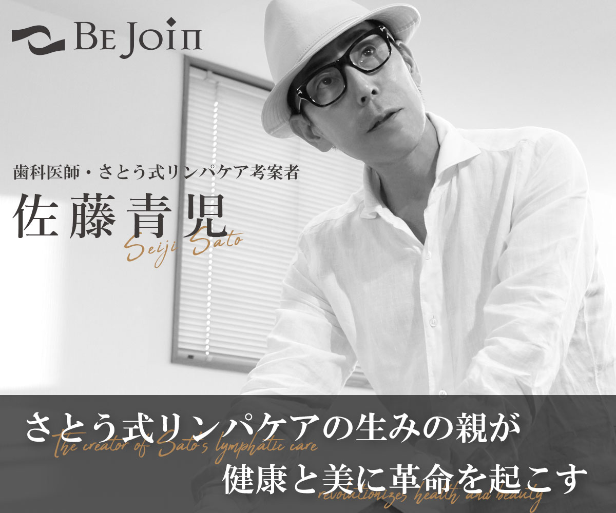 さとう式リンパケア DVDセット 佐藤青児 Amazon.co.jp: 見て学ぶ