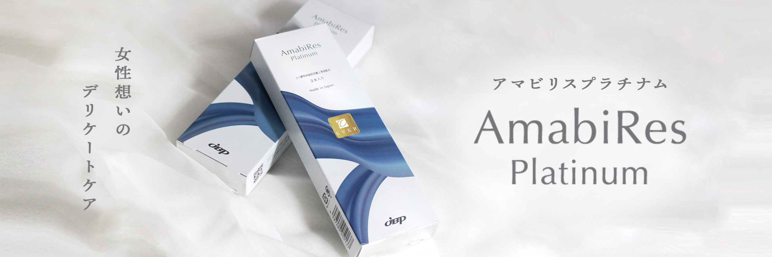 AmabiRes Platinum | 渋谷・東京の美容整形なら【ベル美容外科クリニック】