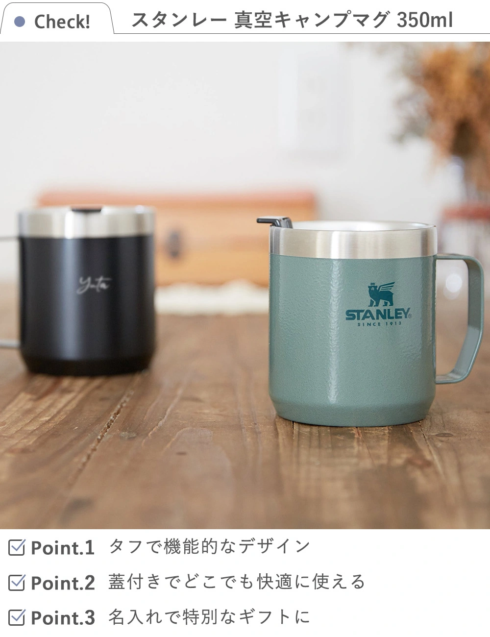 スタンレー 真空キャンプマグ 350ml｜ベルビーWebshop本店