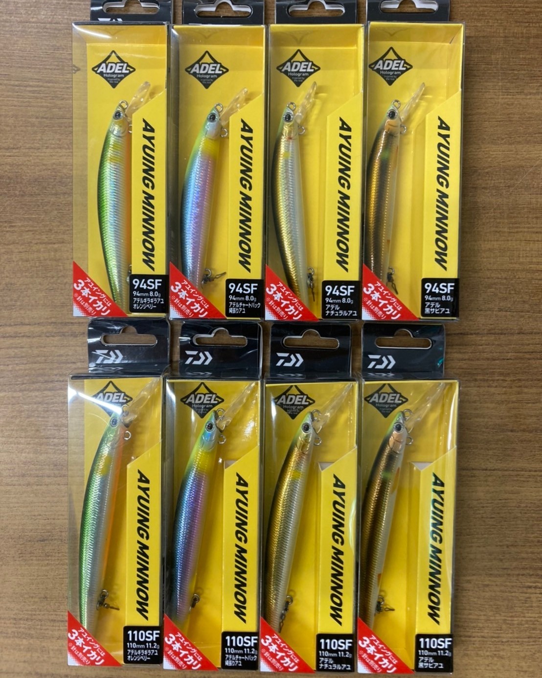 ダイワ新製品「アユイング ミノー」│鹿児島の釣具専門店 BEPPU