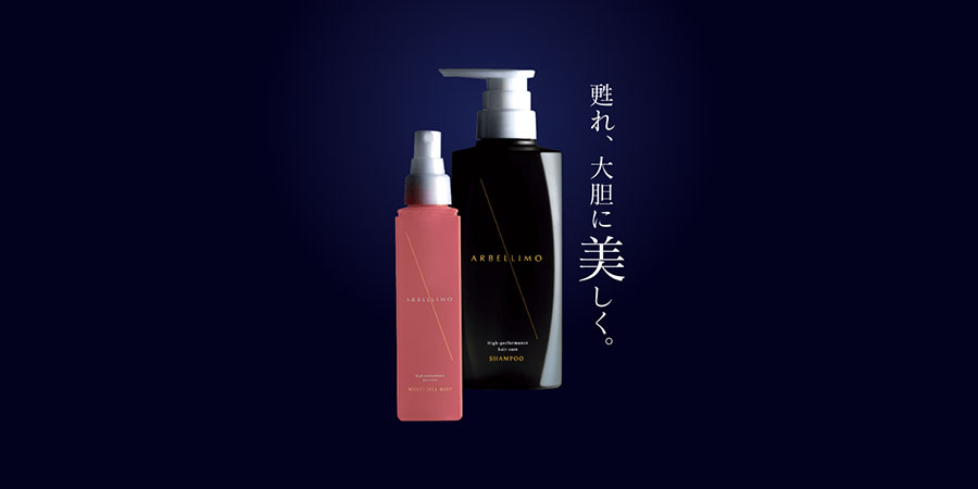ARBELLIMO（アルベリーモ）｜株式会社ビプロス