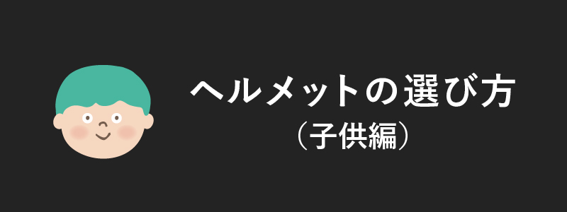 WATTS RYUJI KAMIYAMA | BIKE | bern | バーン