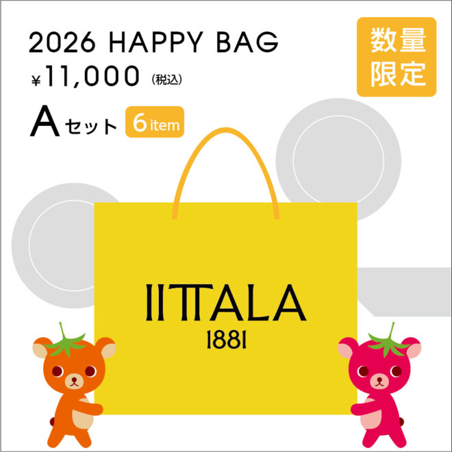 12月1日予約受付開始！】イッタラ福袋 2026年 先行販売 新年特別セット