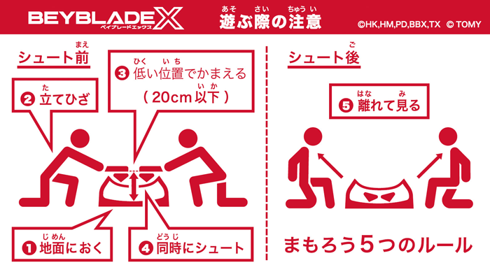 ベイブレードX TomTom様オーダーページ ベイブレードX TomTom様