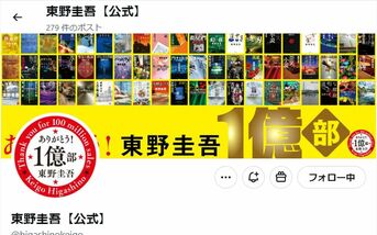 探偵ガリレオ』東野圭吾 | 文春文庫