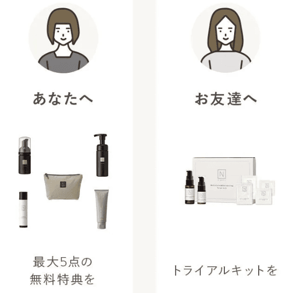 2026年2月最新】Nオーガニック初回購入特別キャンペーンコードや