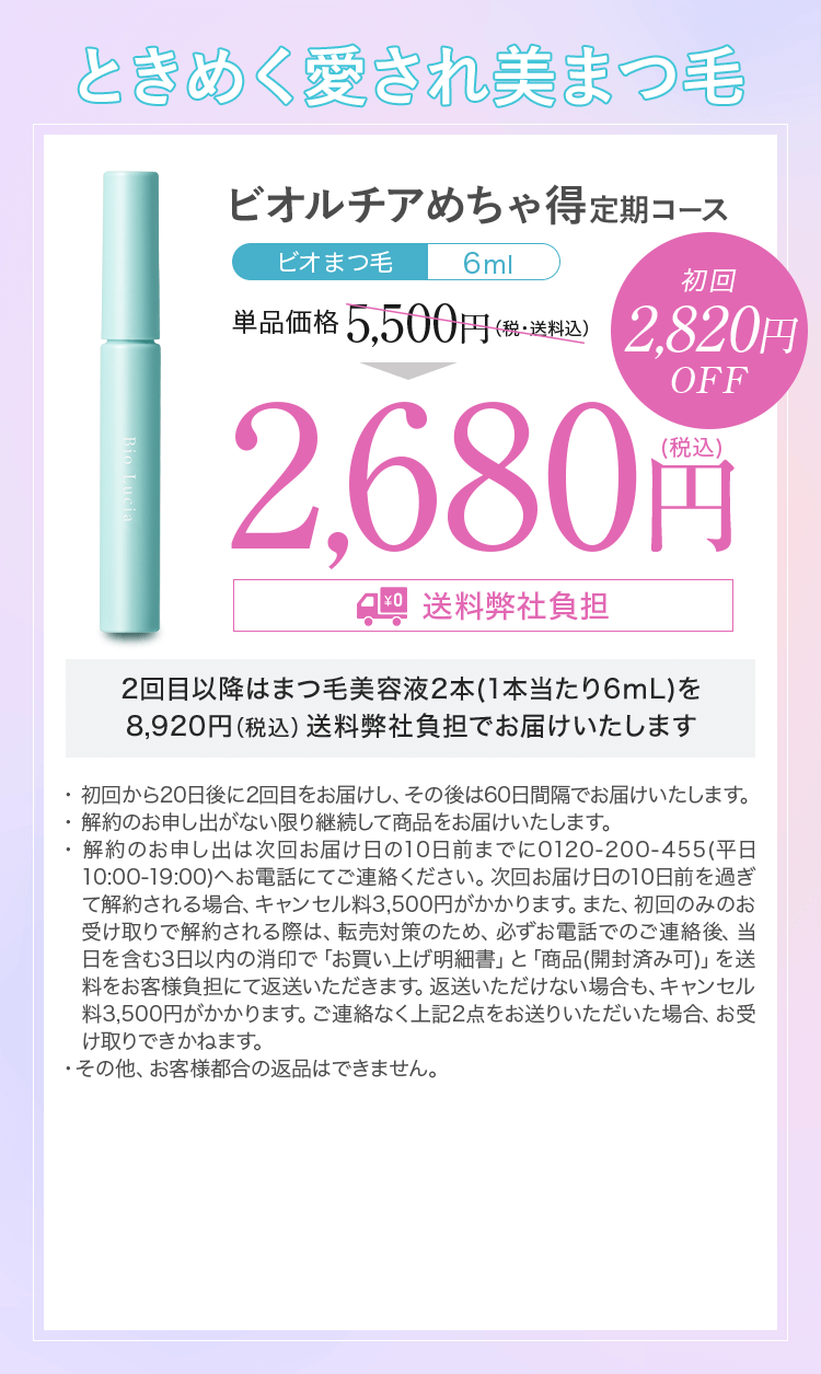 ビオルチアふわ姫公式ショップ