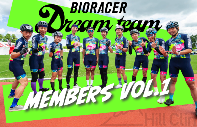 DREAMTEAM2024 メンバー紹介】Vol.1 | ビオレーサーメディア