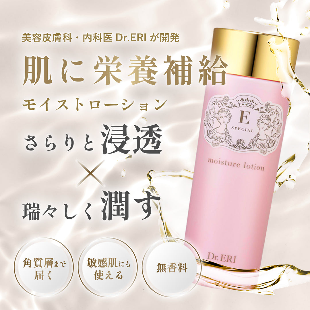 ドクターズコスメ イースペシャル モイスチャーローション V [150mL