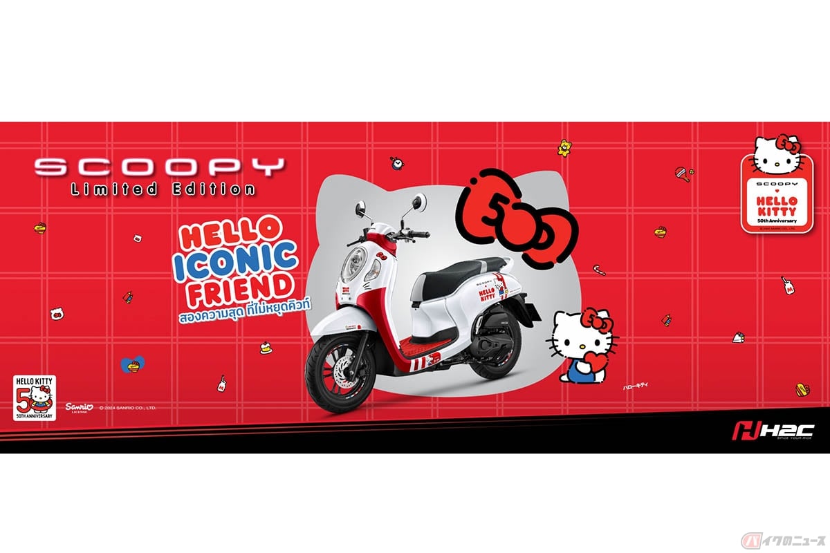 ハローキティ誕生50周年を記念した特別仕様車登場!! タイ・ホンダ
