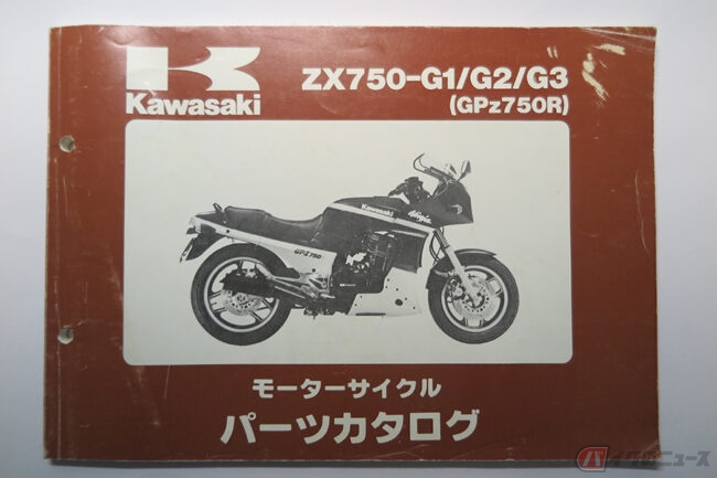 いまこそ決着をつけたい!? カワサキ「GPz900Rニンジャ」の「Z」は