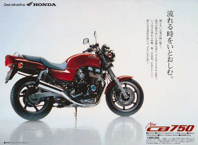 ホンダ CB750（RC39・RC42追補版［N］) サービスマニュアルセット