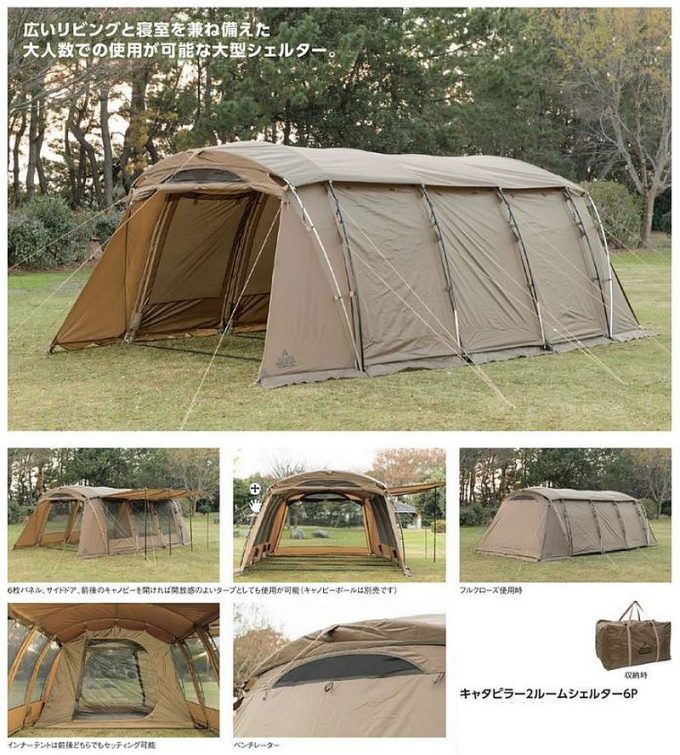 タラスブルバのトンネルテント「キャタピラー2ルームシェルター6P
