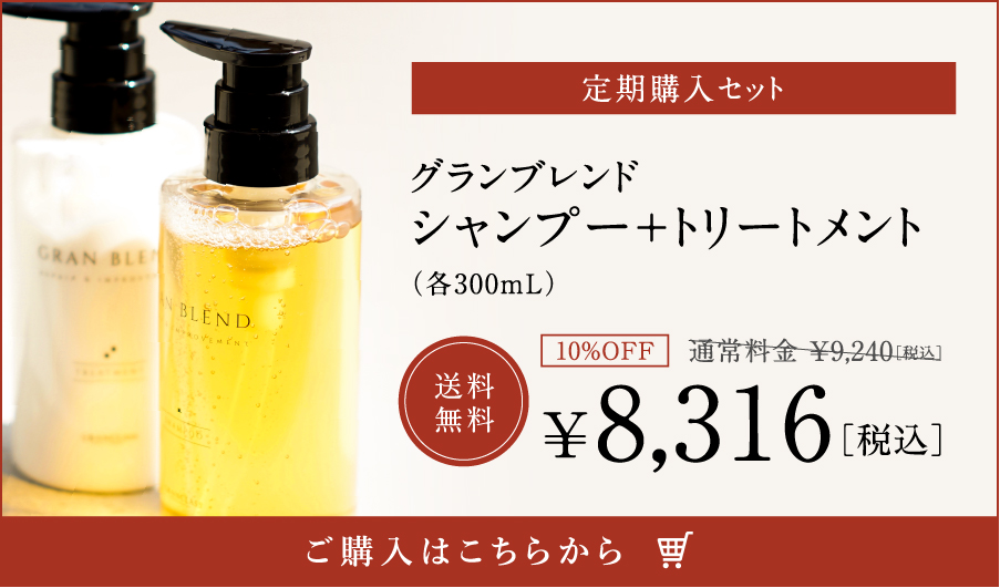 オリジナル商品 | 美髪クリニック公式サイト